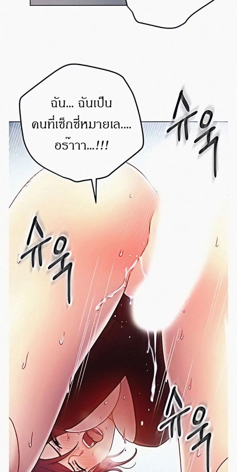 Stepmother Friends ตอนที่ 53 — page 20 of 44