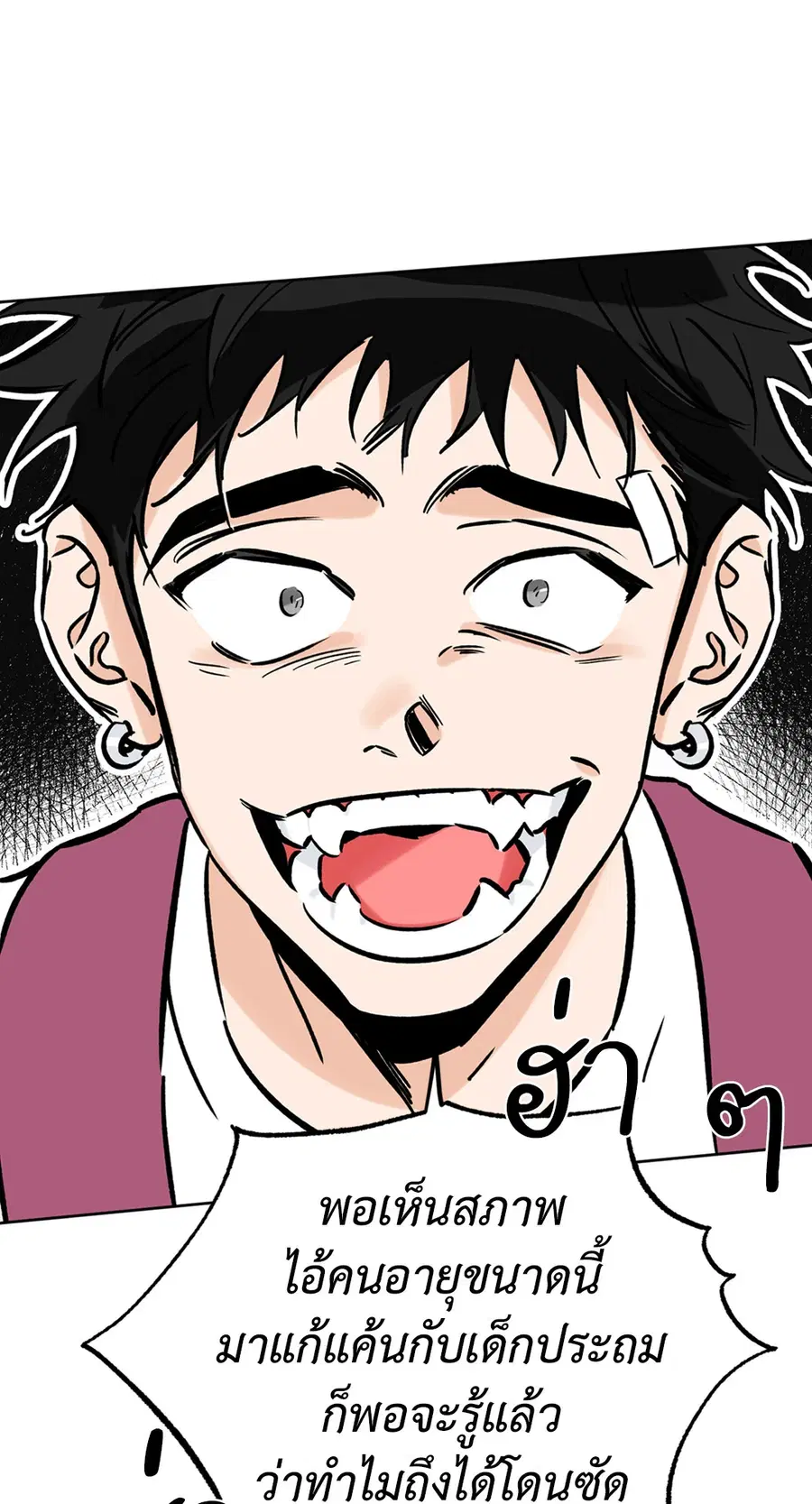 Lucky Paradise ตอนที่ 53 — page 9 of 92