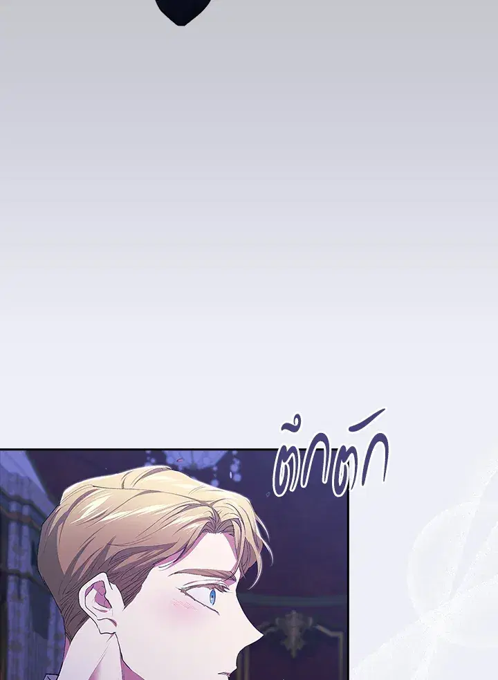The Broken Ring – This Marriage Will Fail Anyway ตอนที่ 17 — page 57 of 101