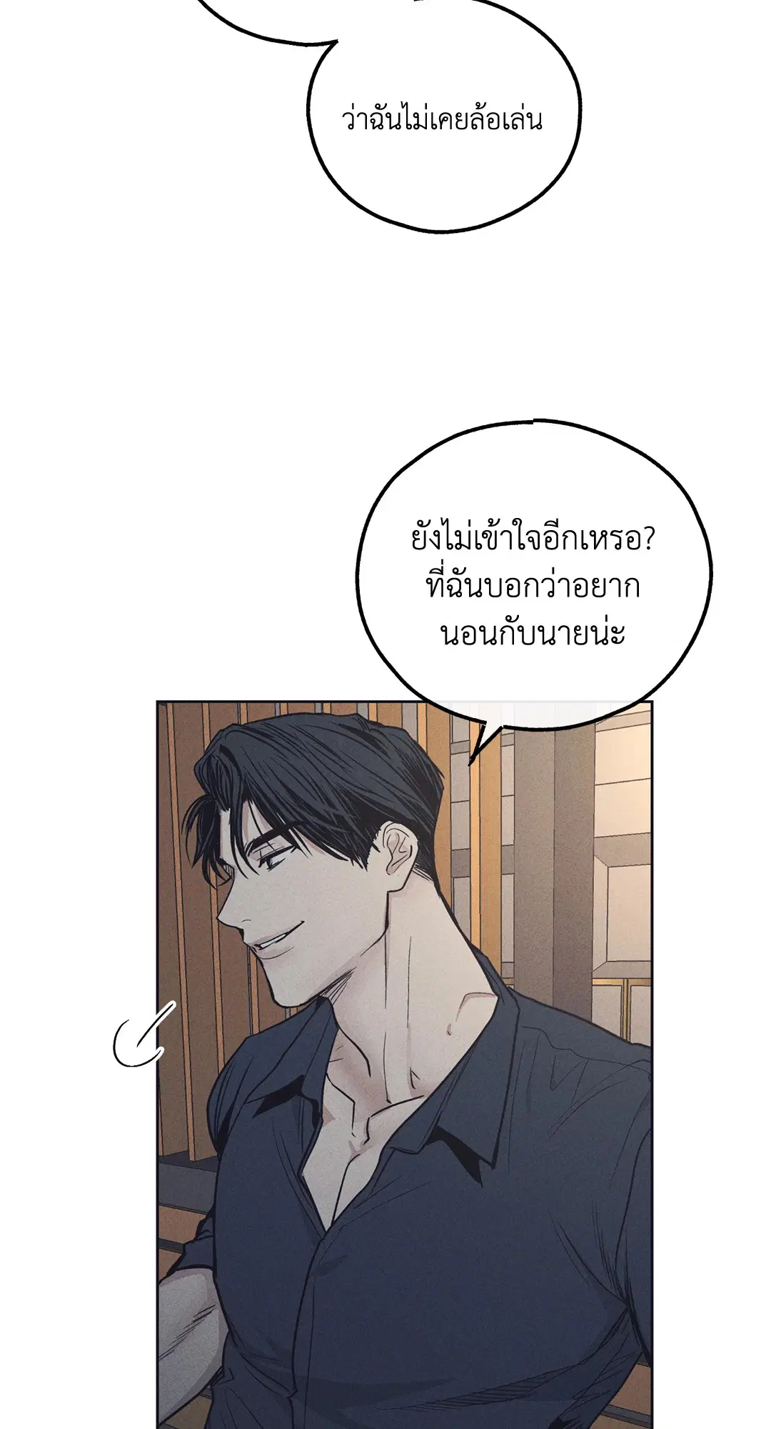 PAYBACK ตอนที่ 19 — page 58 of 90