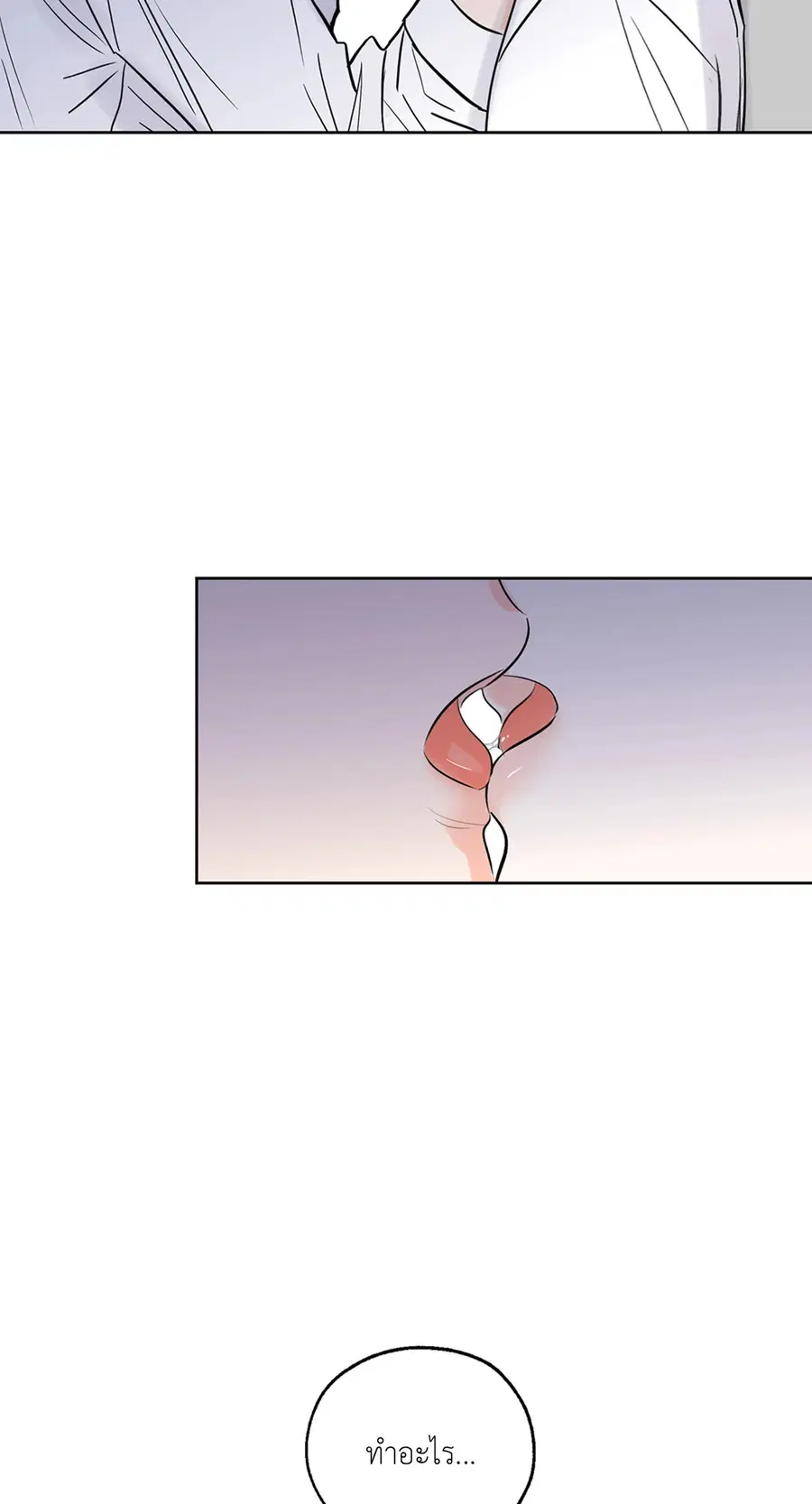 Lucky Paradise ตอนที่ 8 — page 15 of 62
