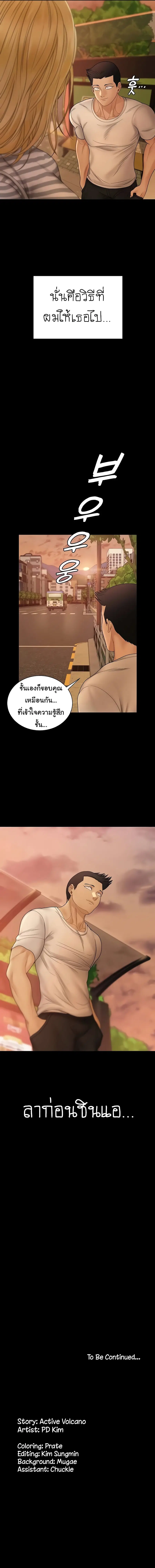 His Place ตอนที่ 169 — page 60 of 61