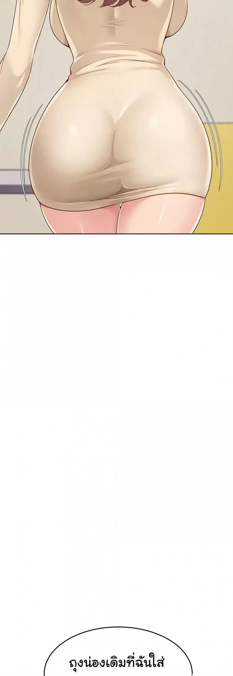 Set It! ตอนที่ 29 — page 30 of 51