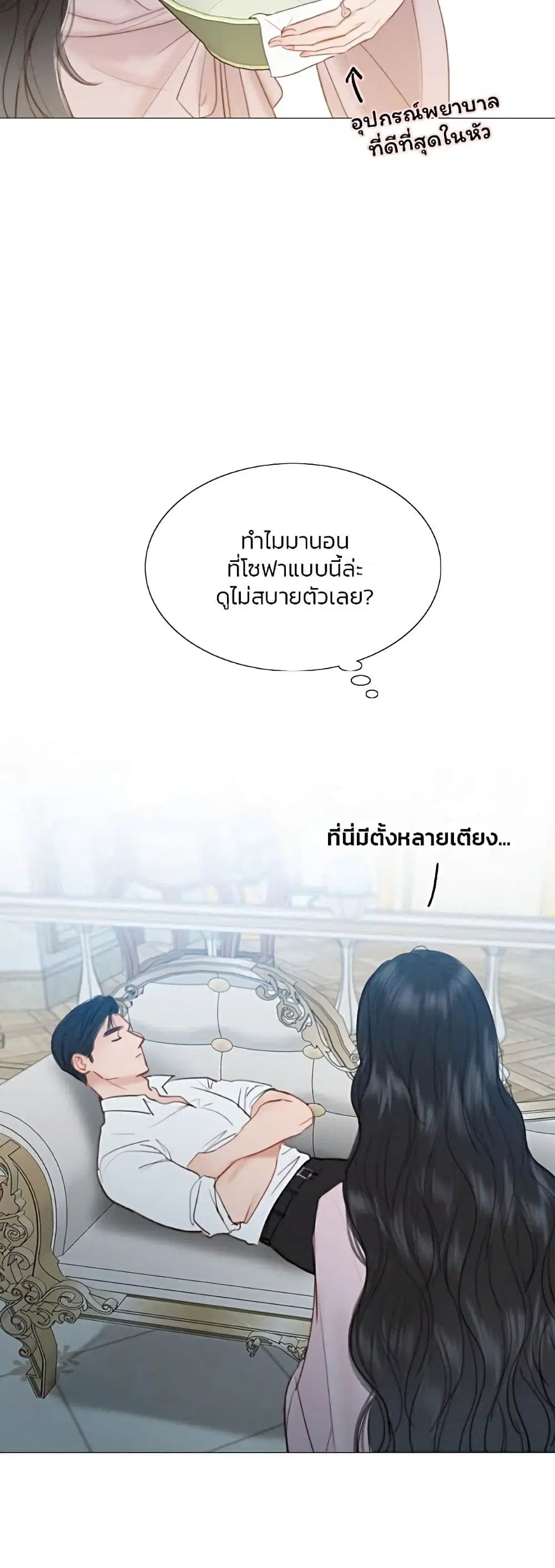 Serena ตอนที่ 49 — page 34 of 62