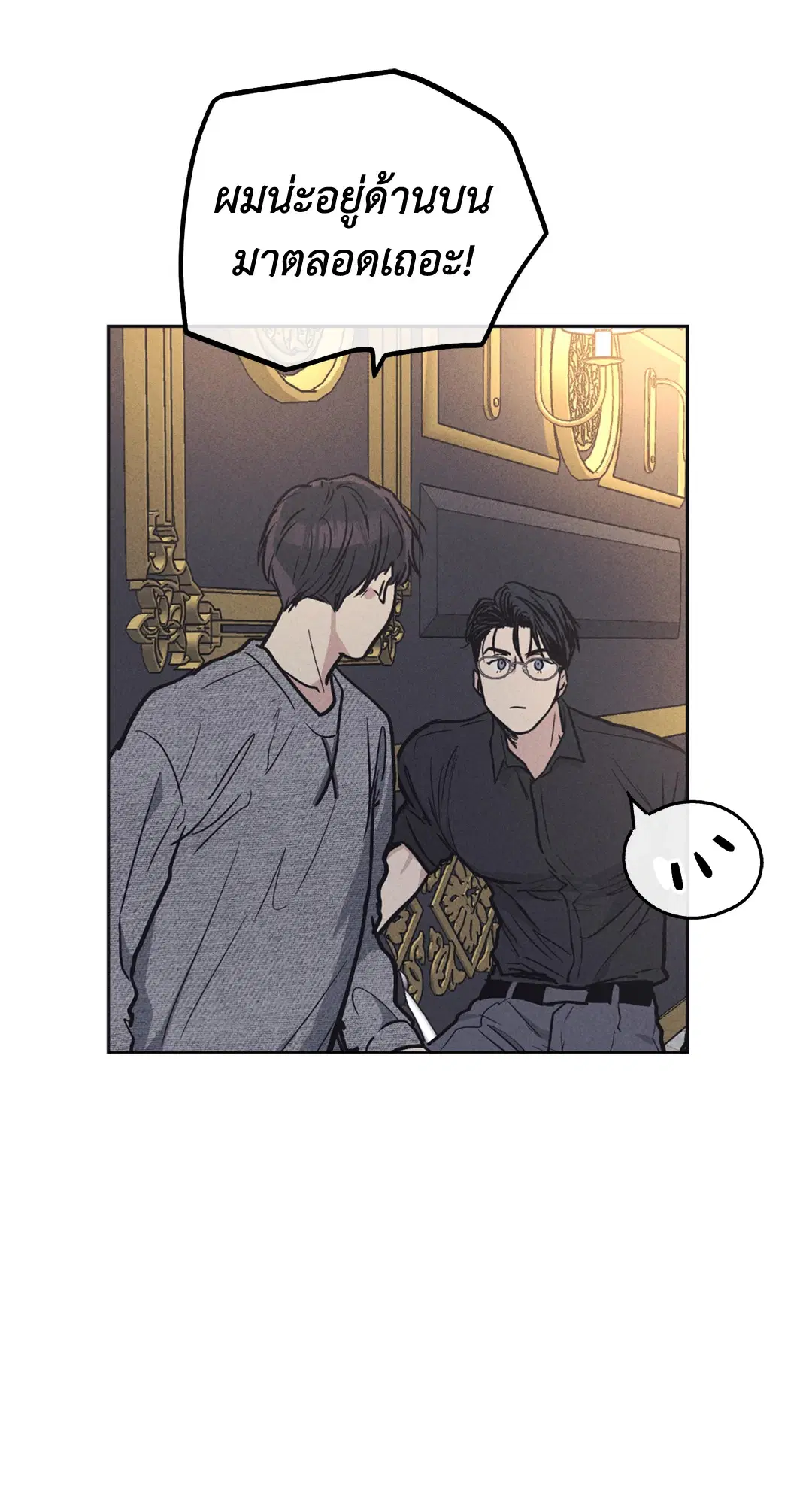 PAYBACK ตอนที่ 14 — page 17 of 70