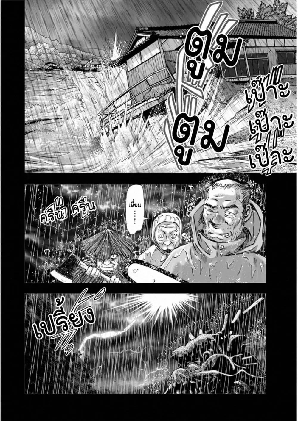 Mura Matsuri ตอนที่ 1810 — page 6 of 19