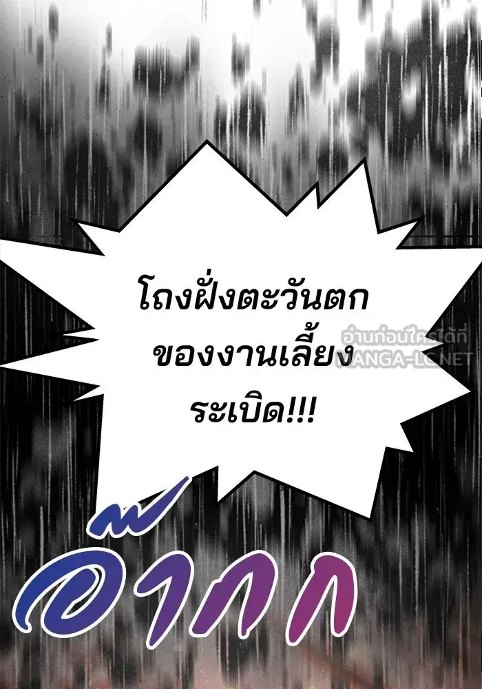 One Husband is Enough – เกมรักจับสามี ตอนที่ 62 — page 105 of 171