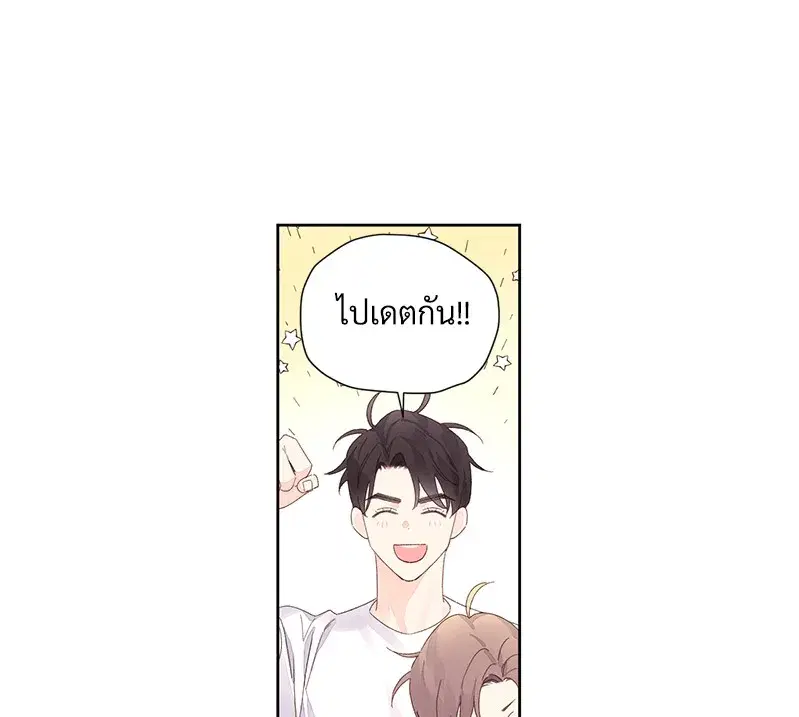 4 Week Lovers ตอนที่ 86 — page 18 of 56