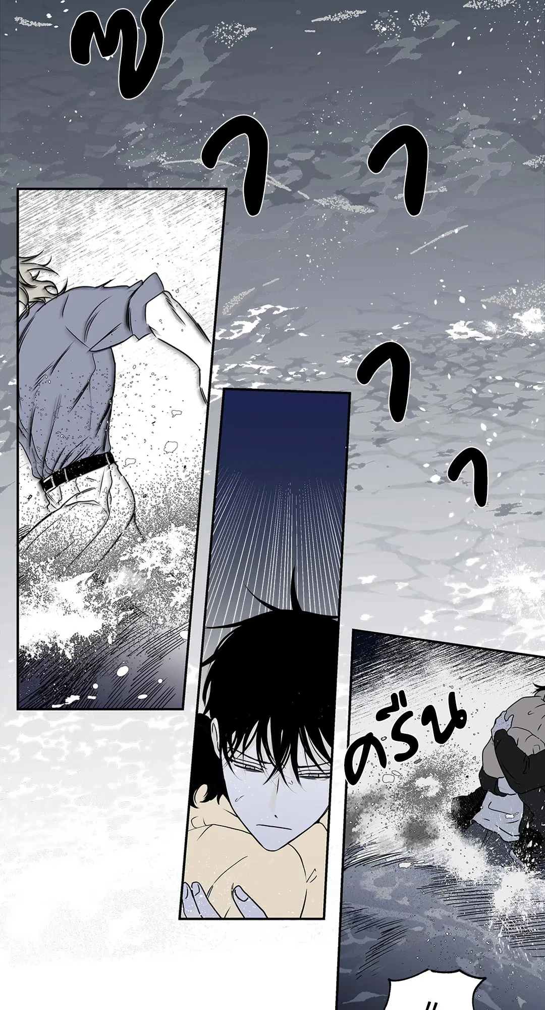 Low Tide in Twilight ตอนที่ 1 — page 27 of 70