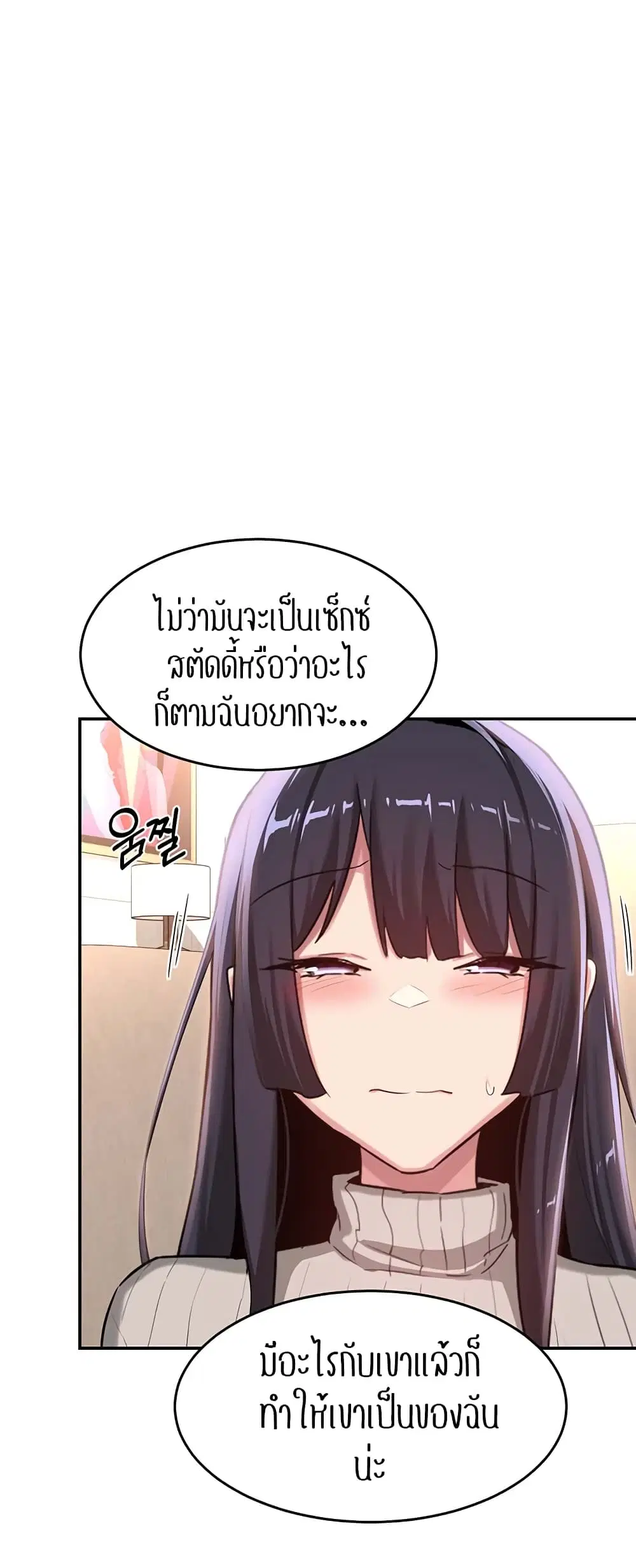 Sextudy Group ตอนที่ 71 — page 45 of 64