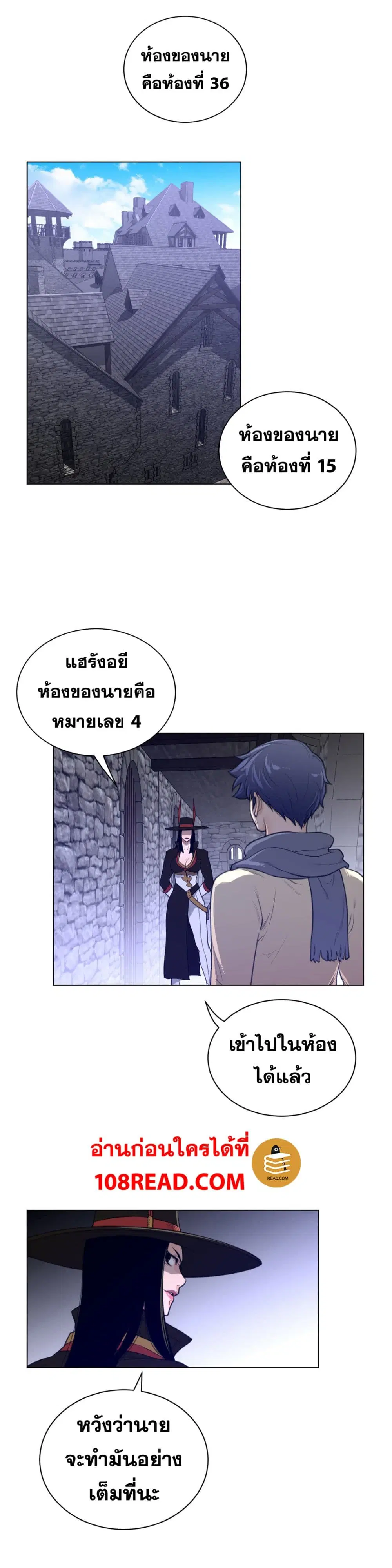 Perfect Half ตอนที่ 66 — page 19 of 26