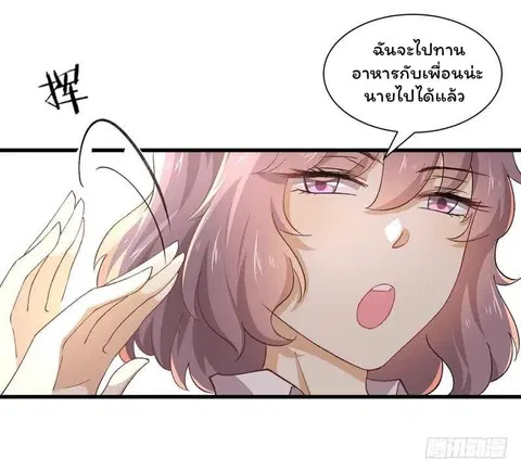 Immortal Swordsman in the Reverse World ตอนที่ 3 — page 15 of 31