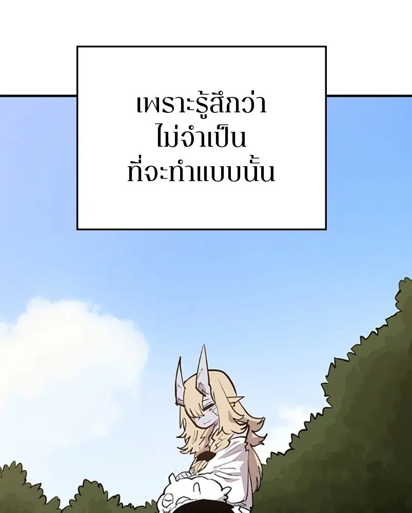 The Player ตอนที่ 140 — page 123 of 156