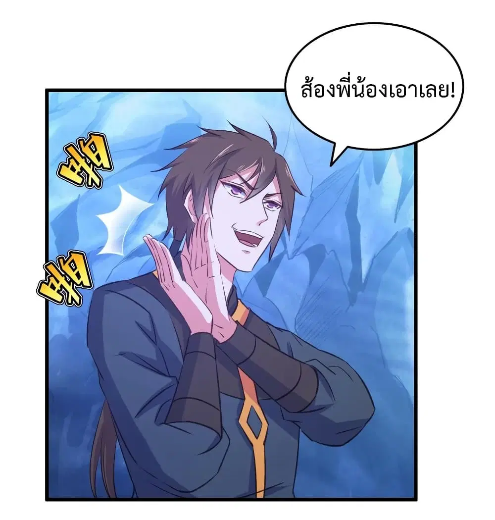 Super Harem Card ตอนที่ 28 — page 34 of 41