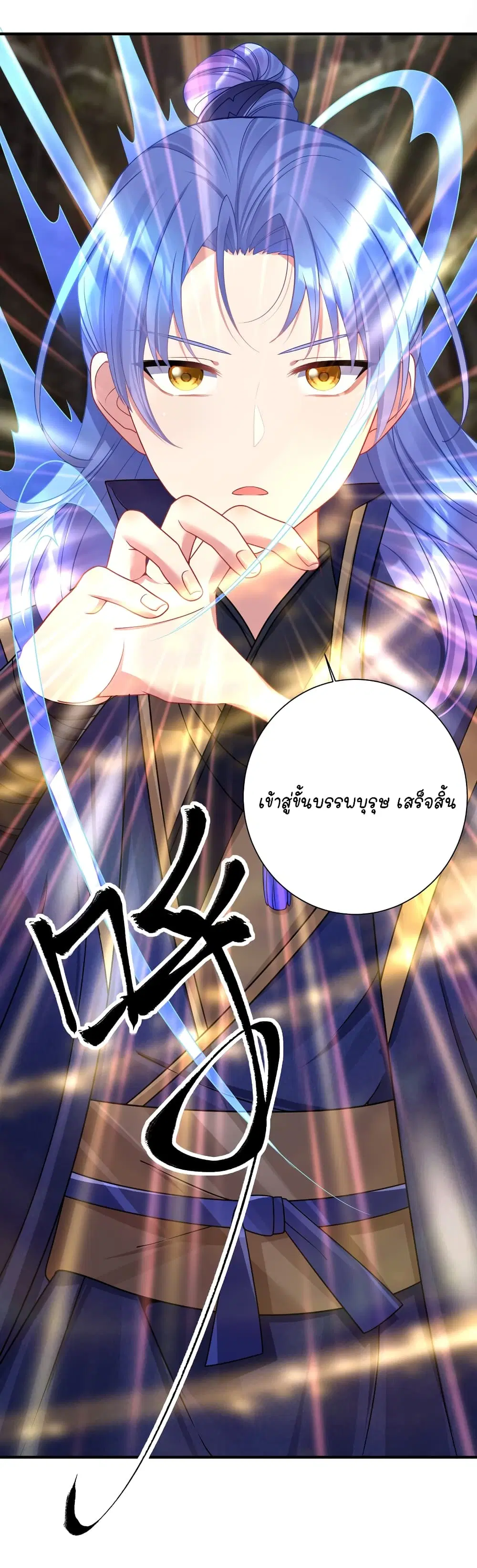 What Happended? Why I become to Girl? ตอนที่ 116 — page 31 of 45