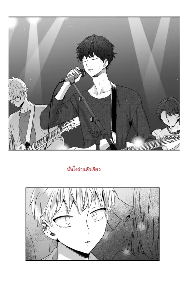 Love is an Illusion! – ซูเปอร์สตาร์ ตอนที่ 4 — page 39 of 43