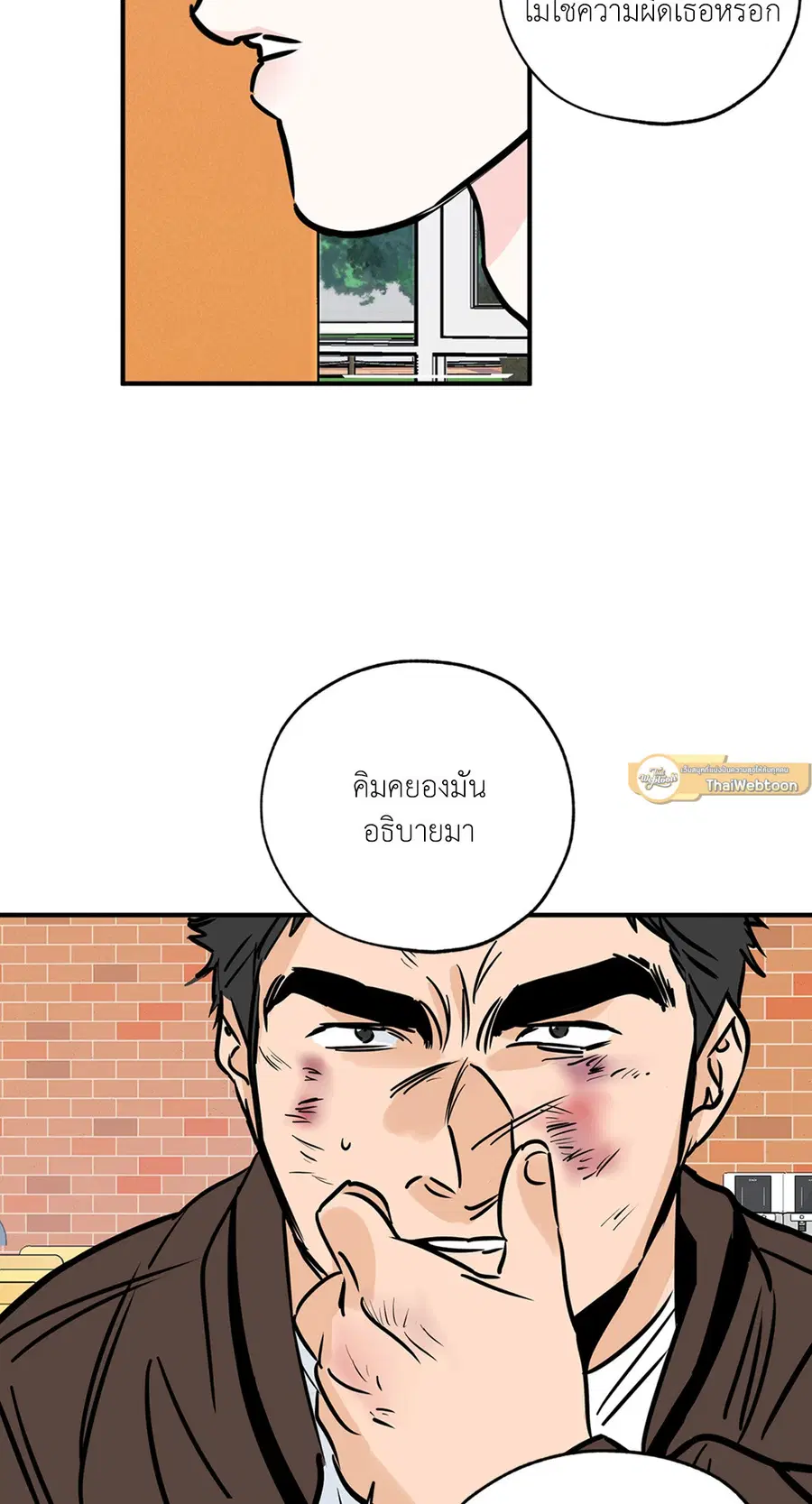 Lucky Paradise ตอนที่ 76 — page 49 of 89