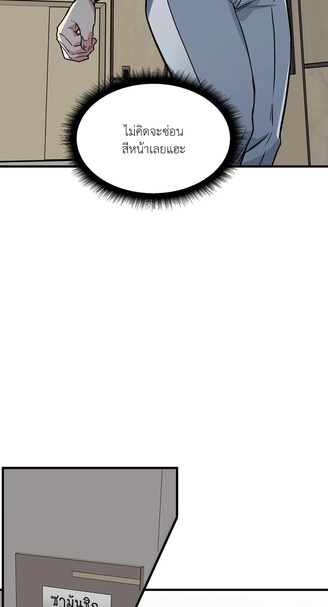 Full Volume ตอนที่ 76.36 — page 53 of 71