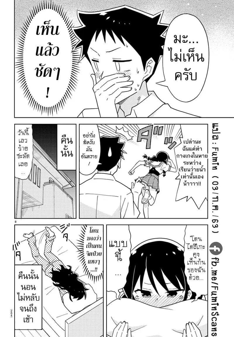 Atsumare! Fushigi Kenkyubu ตอนที่ 184 — page 9 of 9