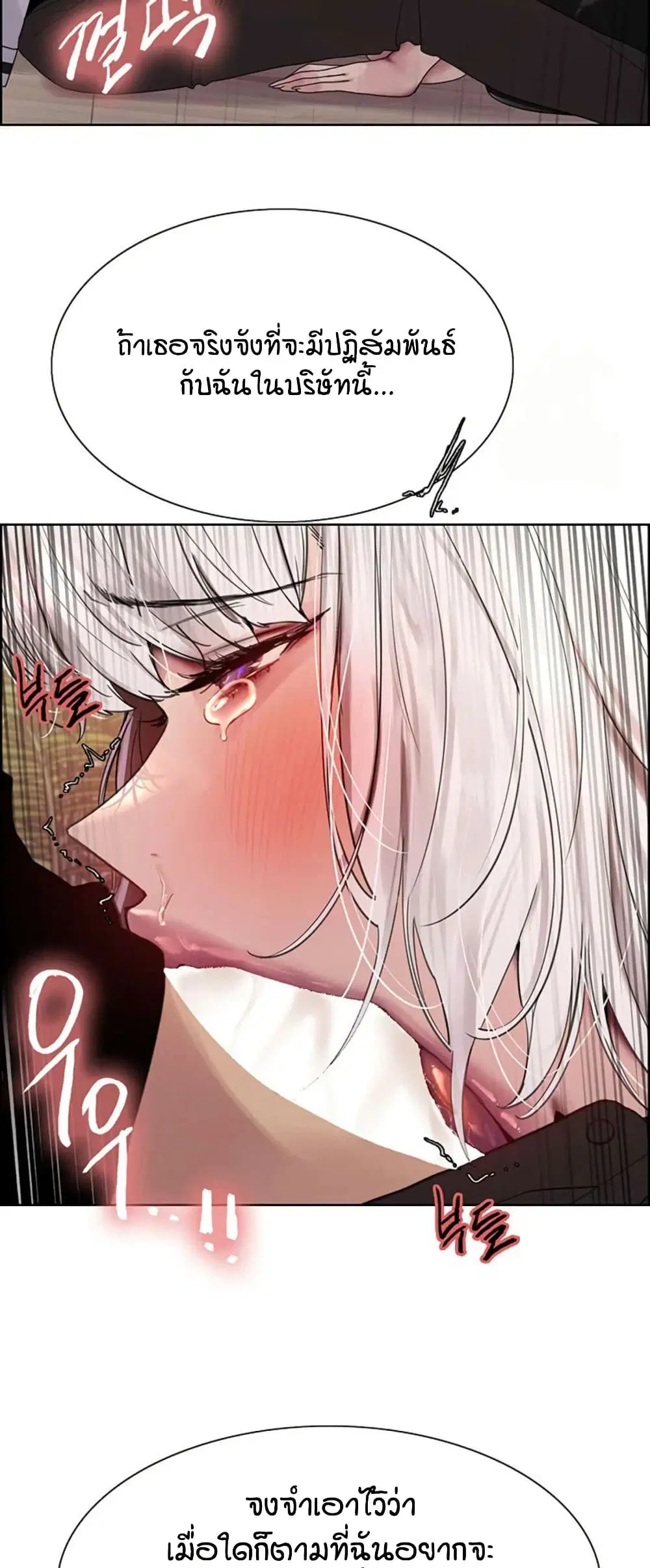 Sex-Stop Watch ตอนที่ 131 — page 40 of 52