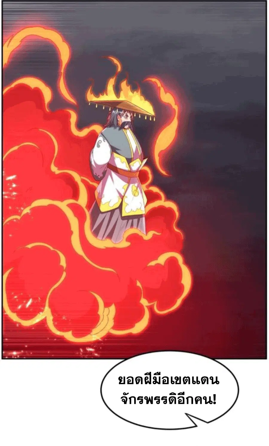 Wu Ni ตอนที่ 209 — page 8 of 36