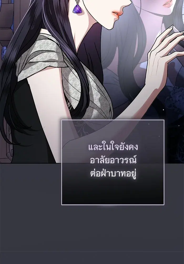 To My Husband’s Mistress ตอนที่ 110 — page 14 of 125