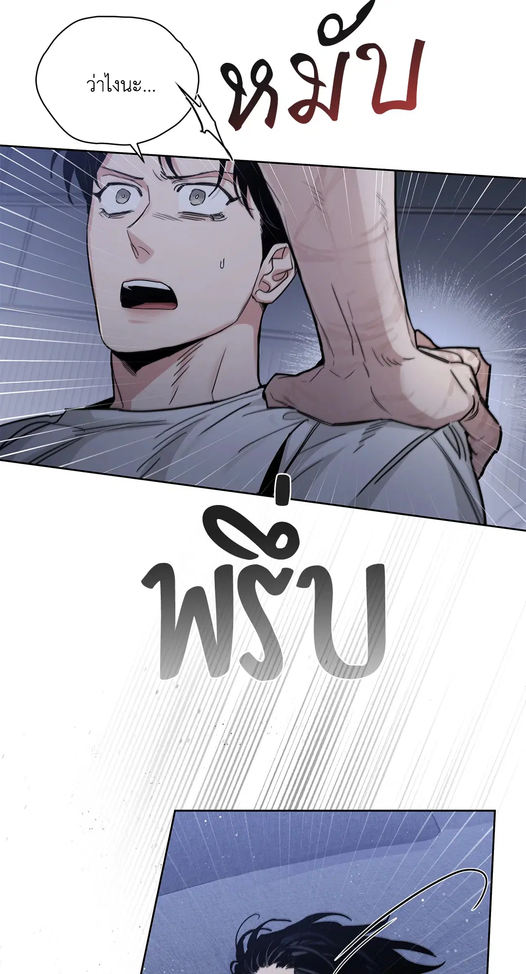 Roses and Champagne ตอนที่ 52.29 — page 59 of 81