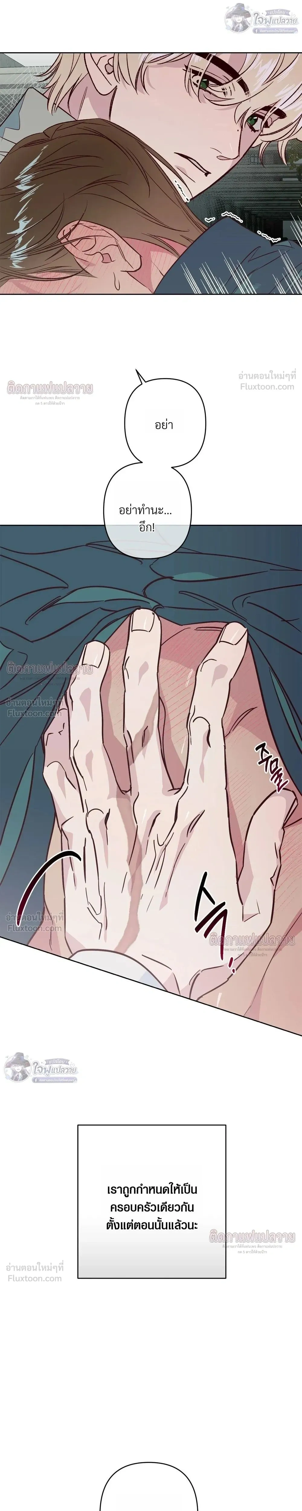 Master of C – นายของ C ตอนที่ 4 — page 11 of 28