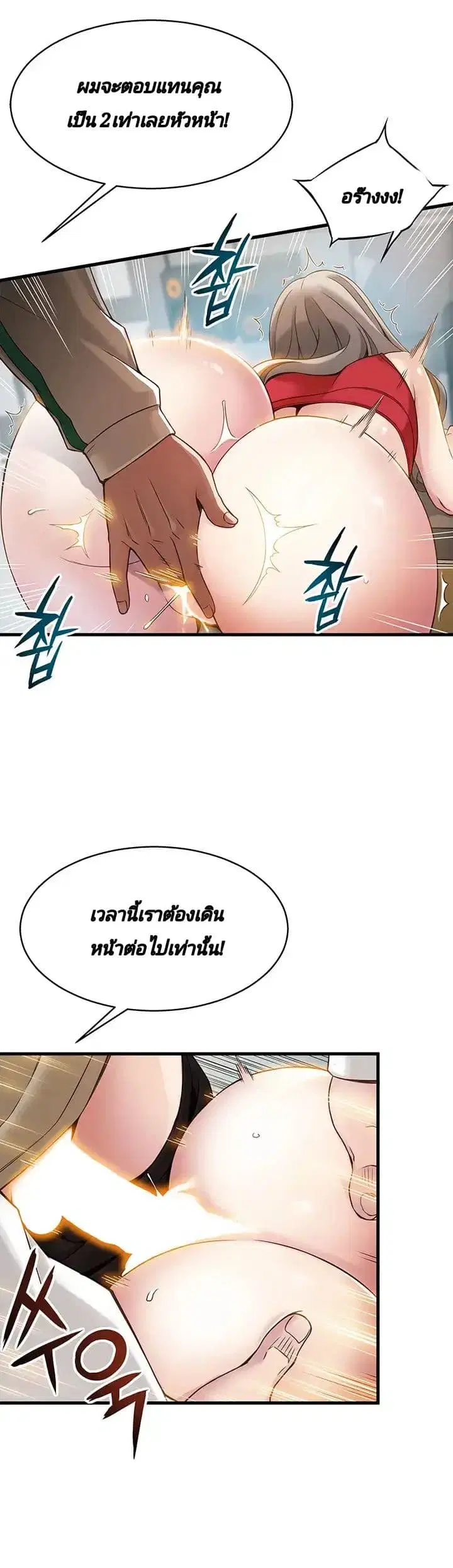 Weak Point ตอนที่ 6 — page 33 of 43