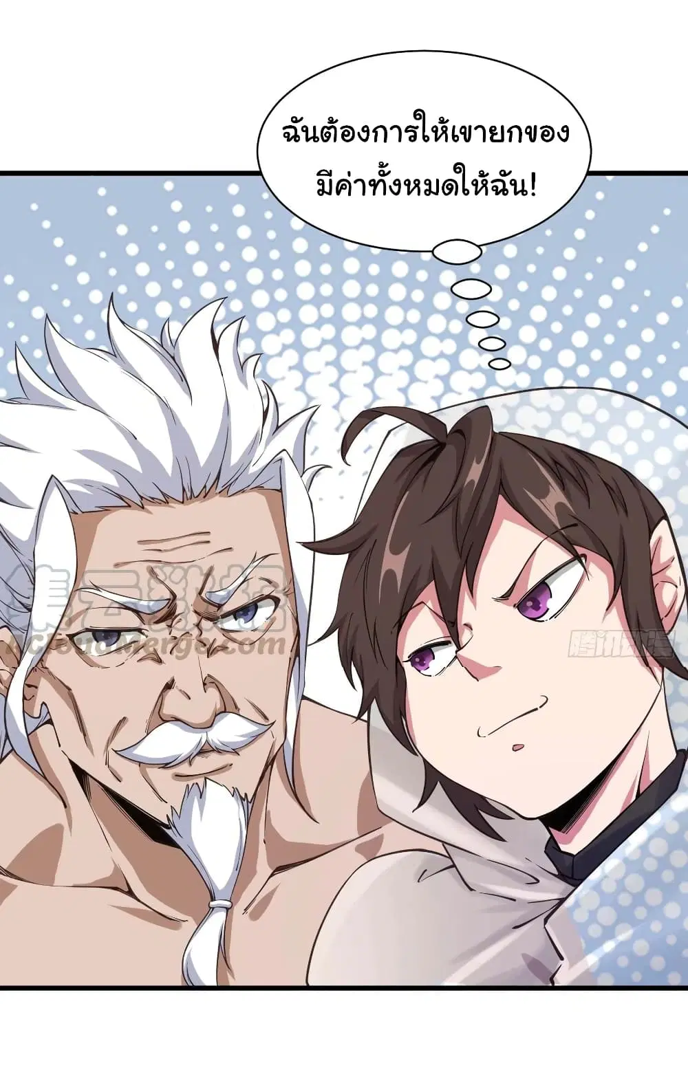 Super Harem Card ตอนที่ 105 — page 8 of 29