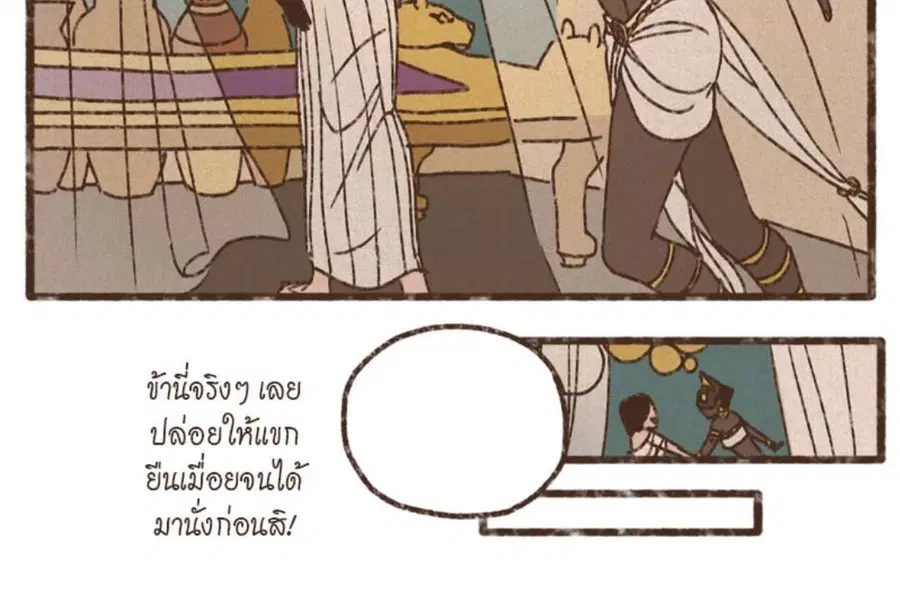 ENNEAD ตอนที่ 85 — page 72 of 80