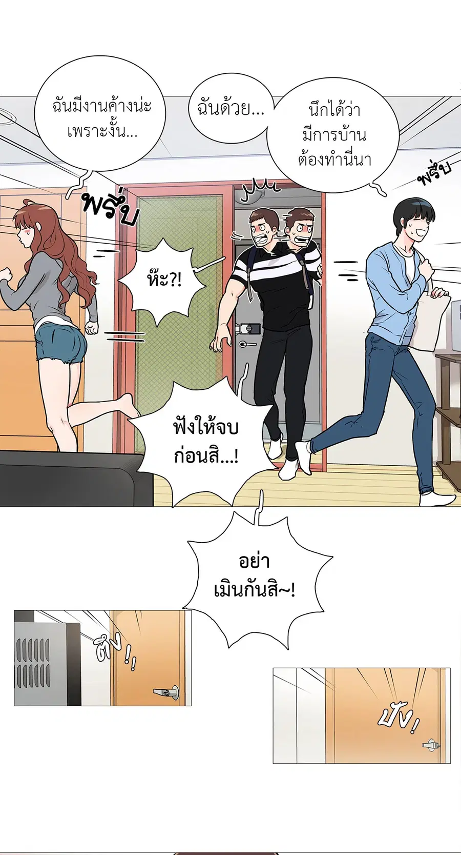 Sadistic Beauty ตอนที่ 10 — page 8 of 45