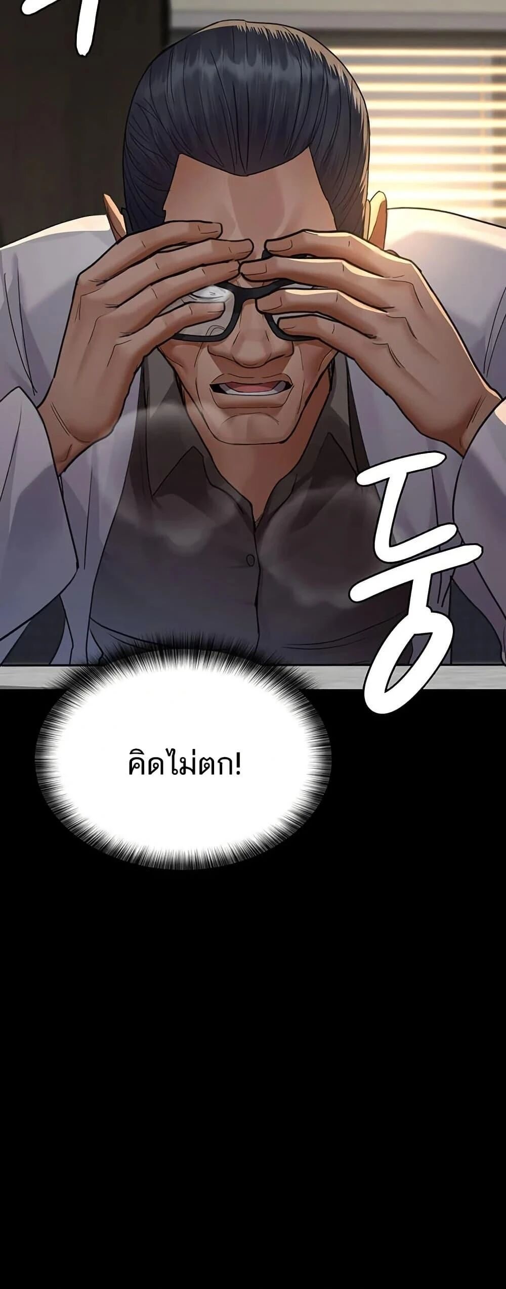 Night Hospital ตอนที่ 100 — page 4 of 80