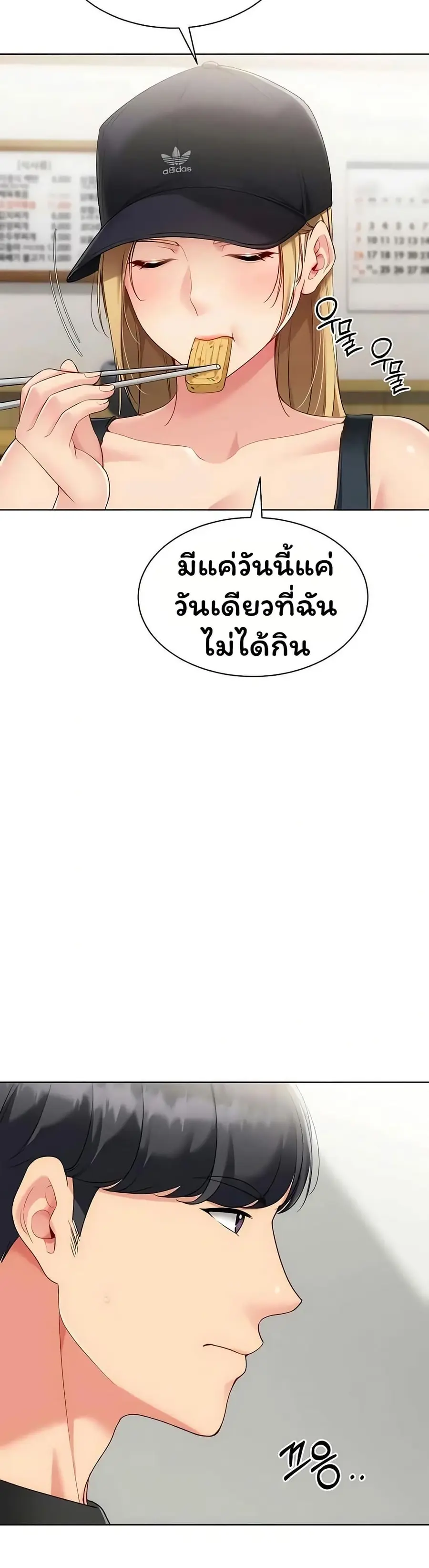 Set Up ตอนที่ 89 — page 26 of 51