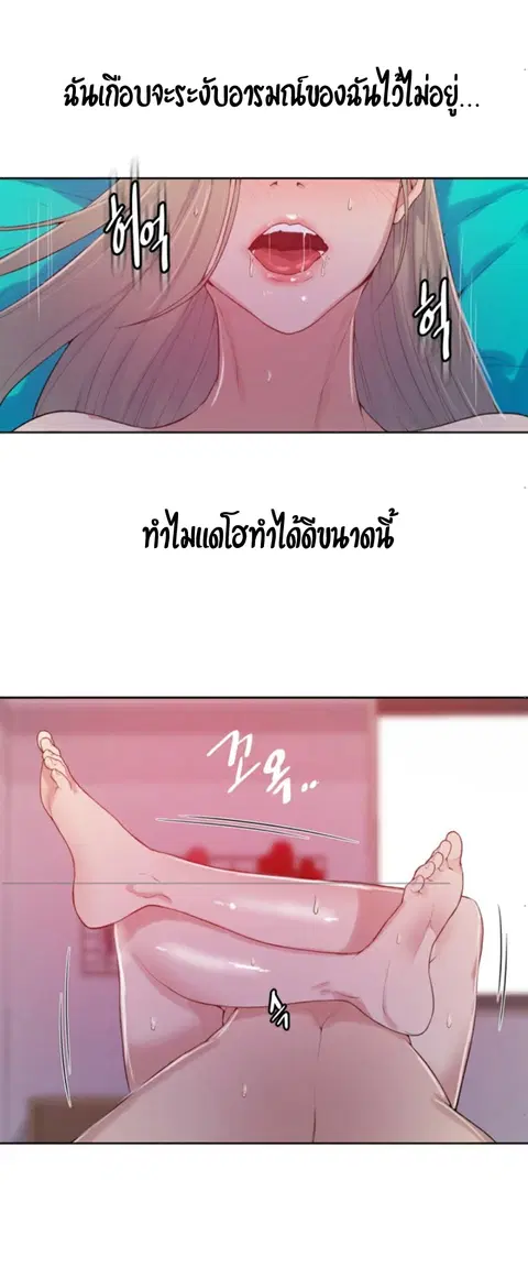 Secret Class ตอนที่ 15 — page 27 of 61