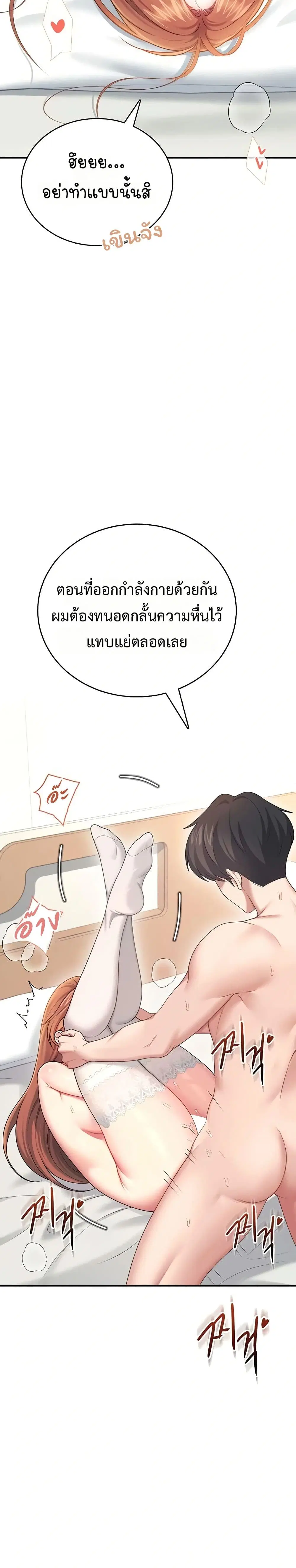 Wireless Touch ตอนที่ 56 — page 32 of 51