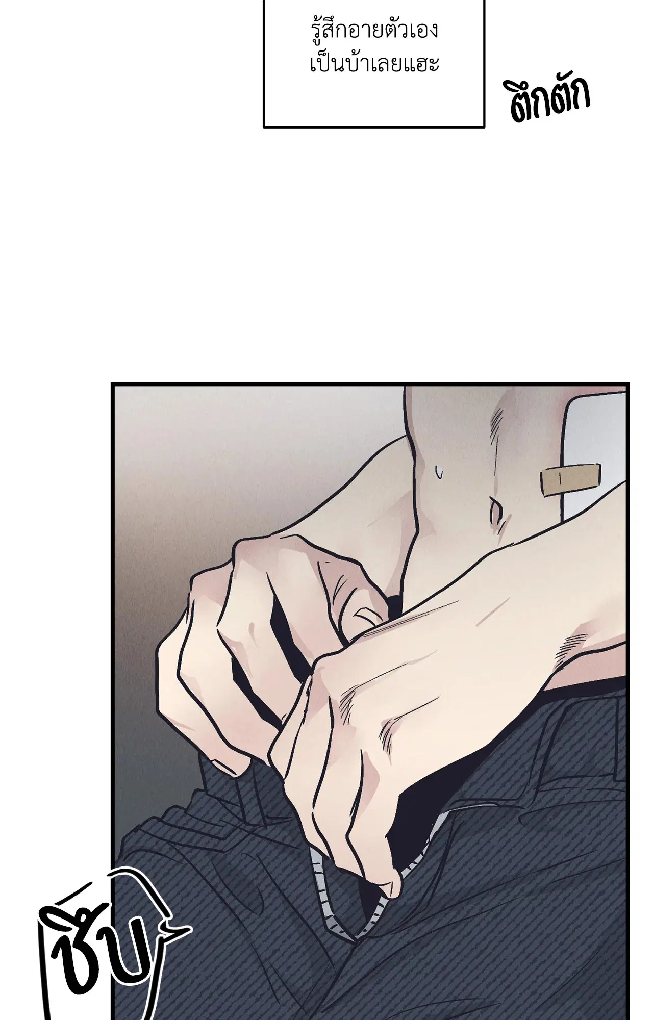 PAYBACK ตอนที่ 95.02 — page 22 of 91