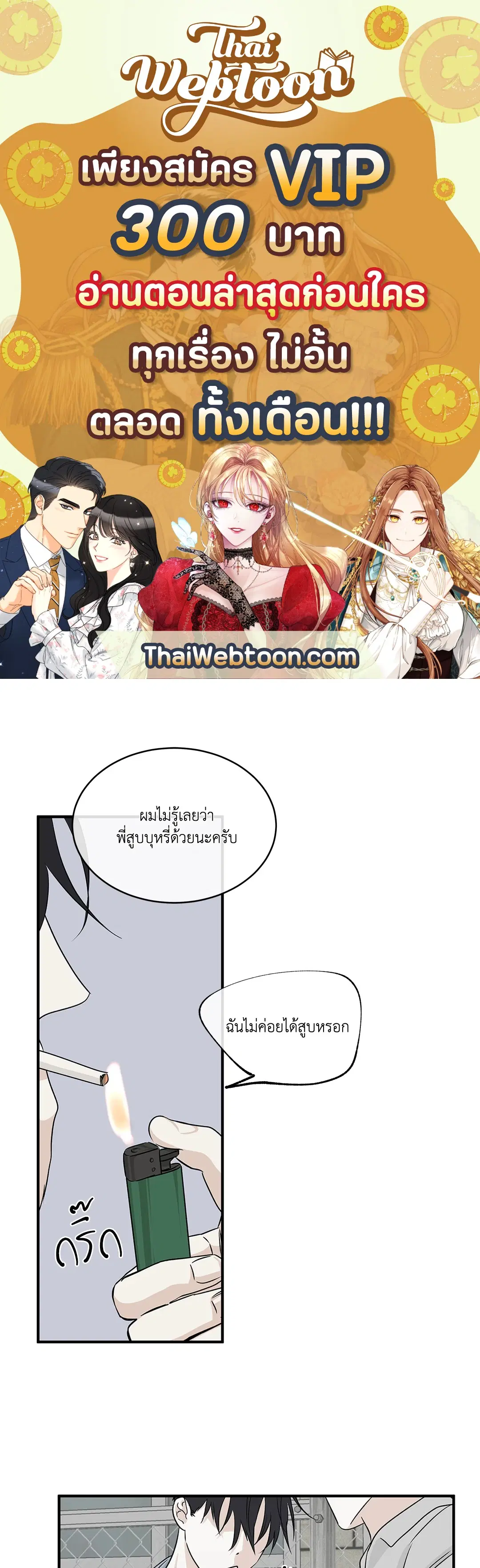 Low Tide in Twilight ตอนที่ 35 — page 1 of 66