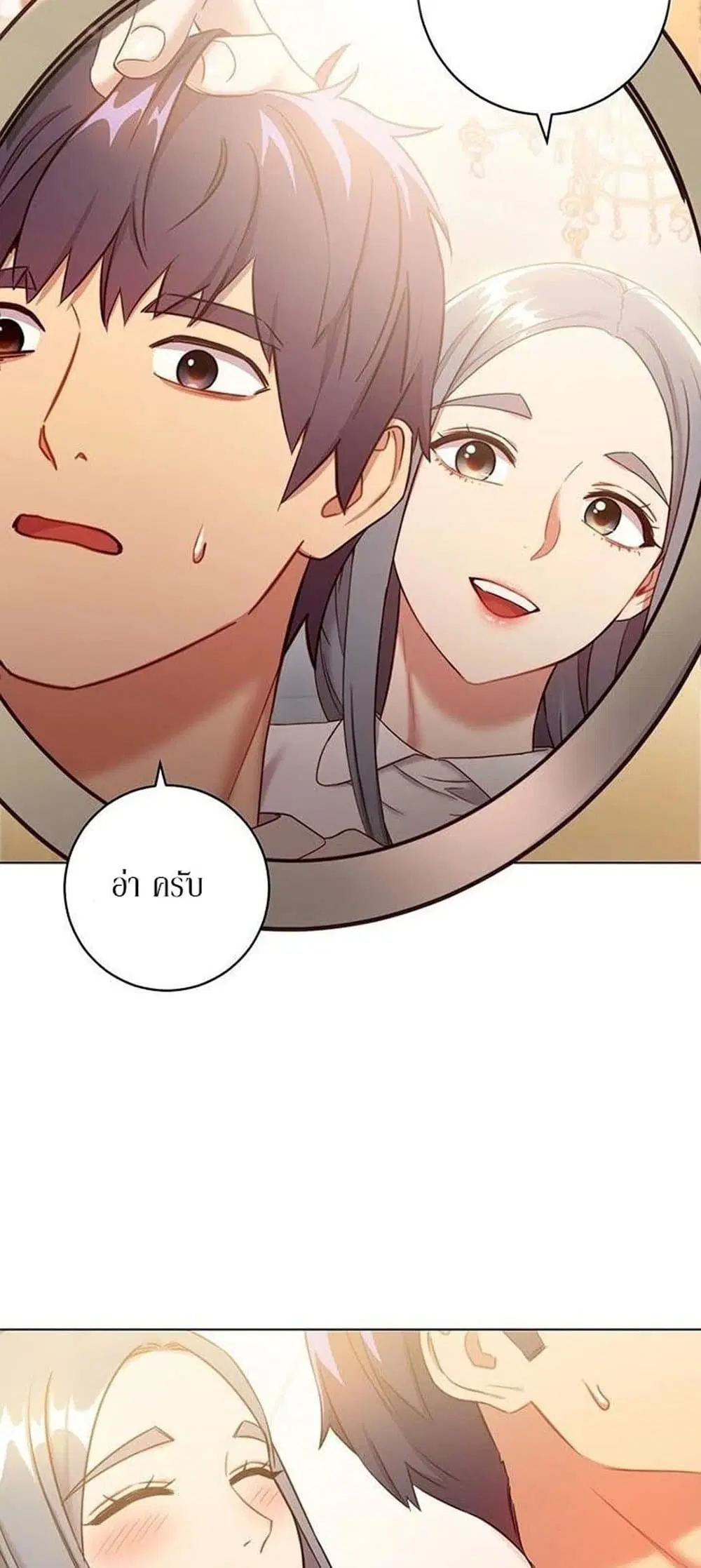 Stepmother Friends ตอนที่ 19 — page 37 of 62