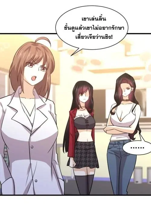 Immortal Swordsman in the Reverse World ตอนที่ 130 — page 11 of 44