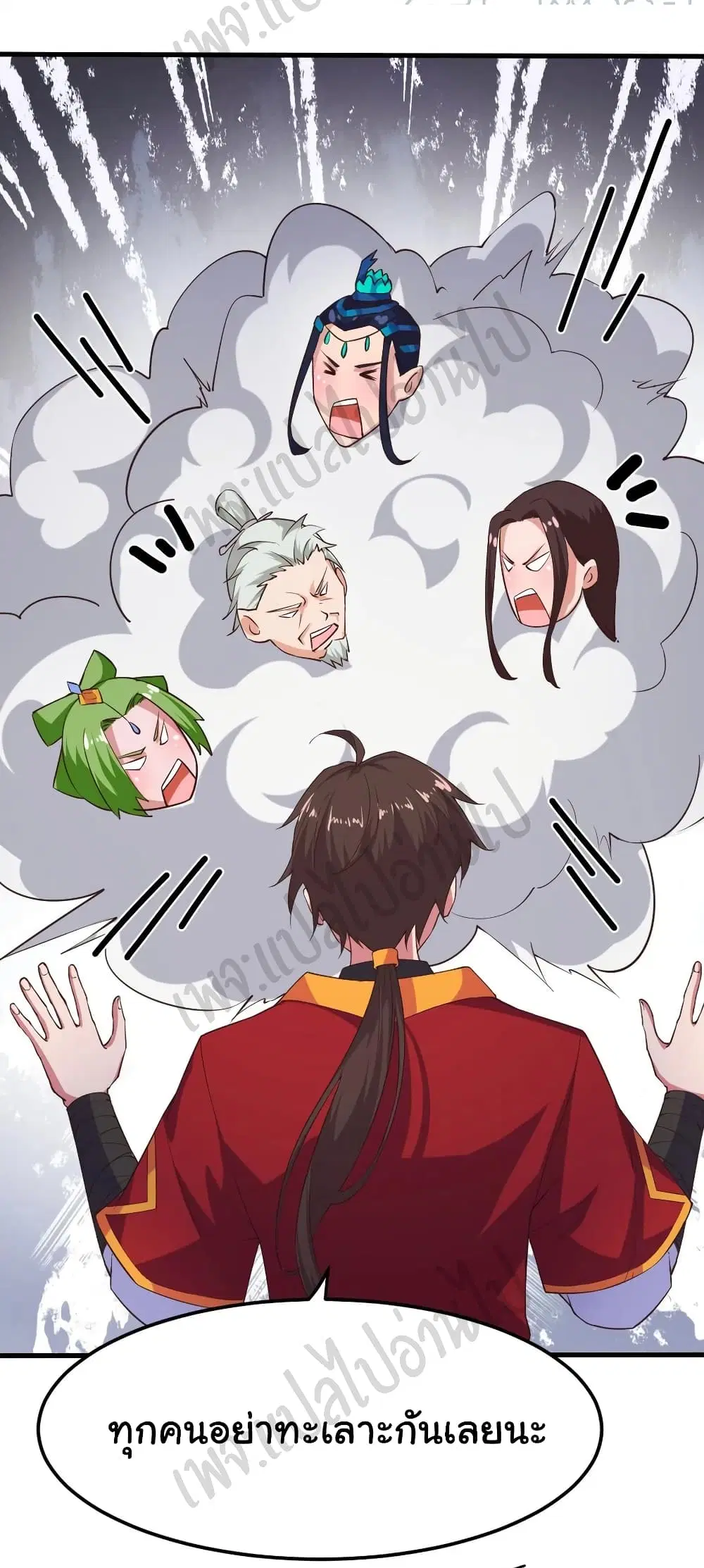 Super Harem Card ตอนที่ 173 — page 14 of 21