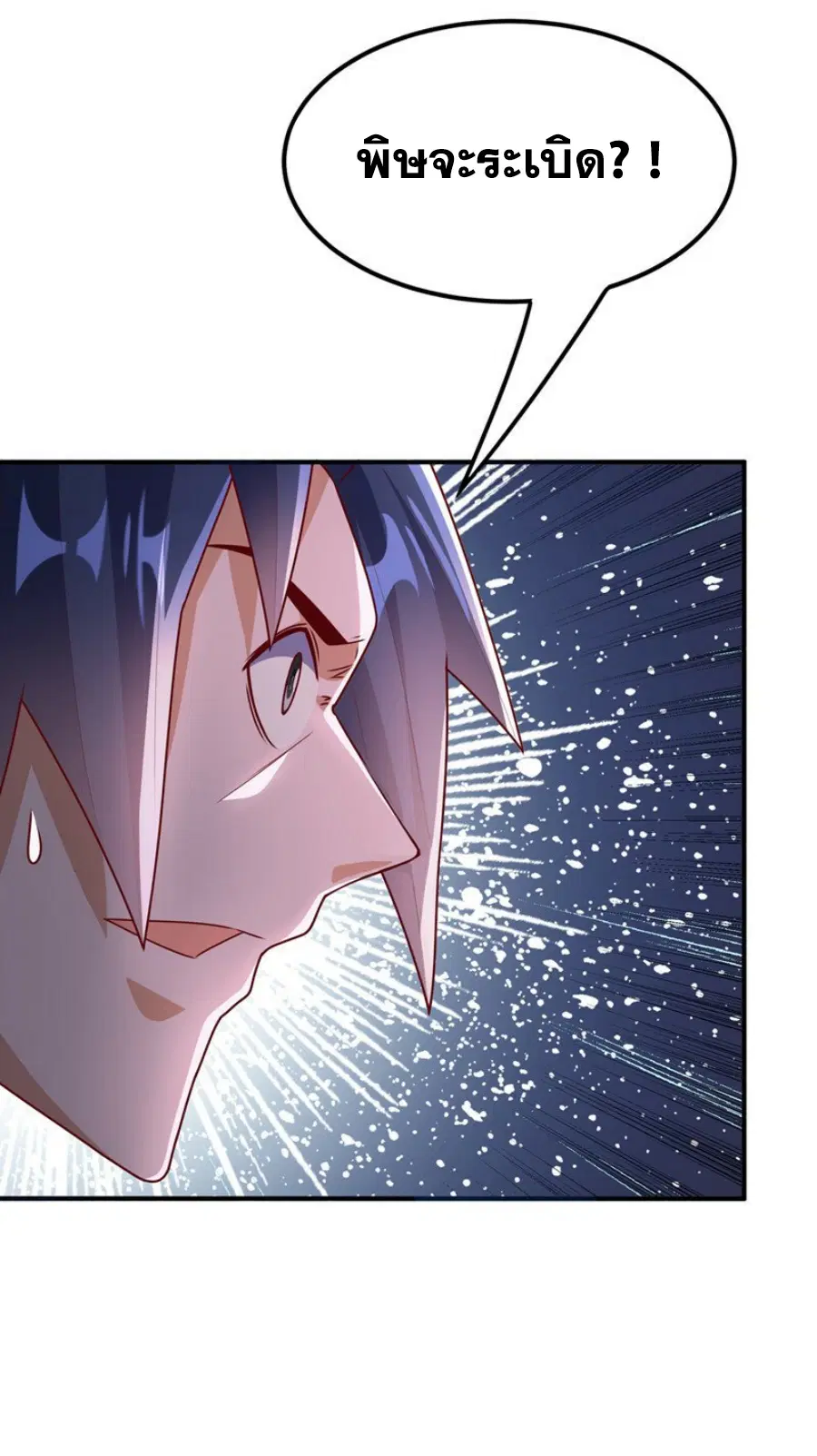 Wu Ni ตอนที่ 309 — page 6 of 33