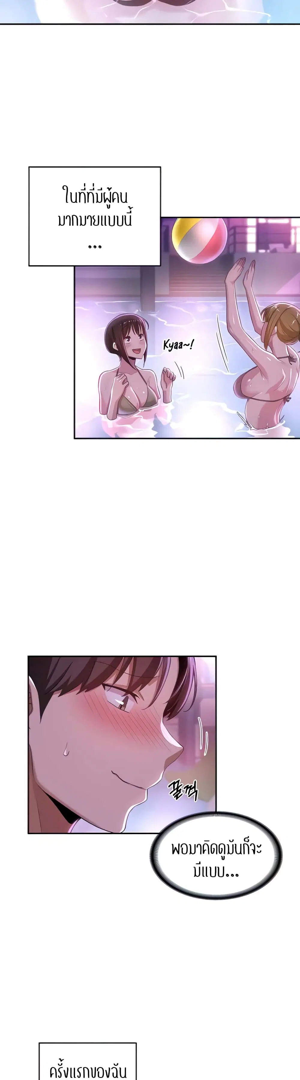 Sextudy Group ตอนที่ 65 — page 7 of 44