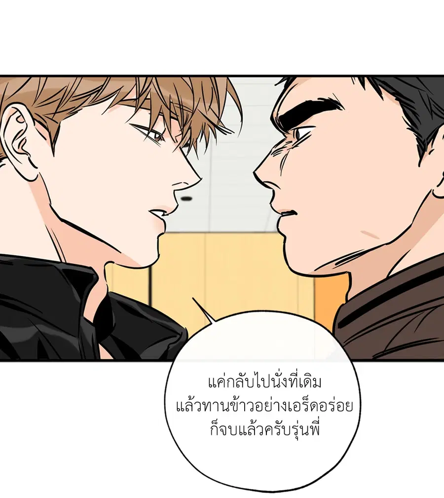Lucky Paradise ตอนที่ 75 — page 62 of 81