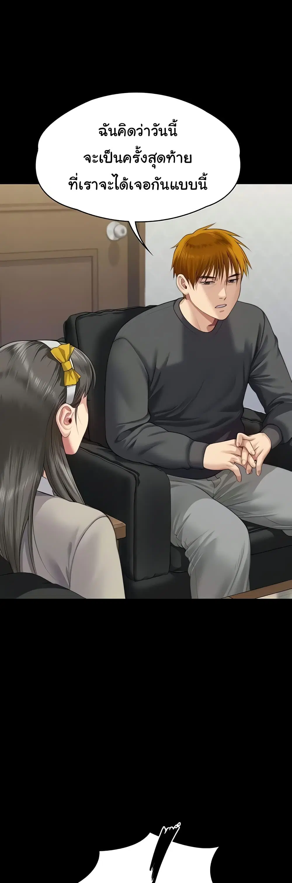 Queen Bee ตอนที่ 321 — page 59 of 60