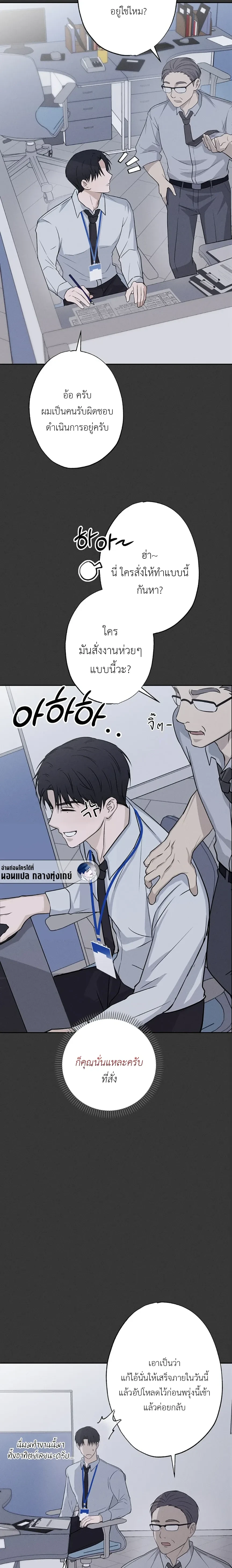 Sangun’s Wedding – งานวิวาห์ของซันกุน ตอนที่ 1 — page 14 of 40