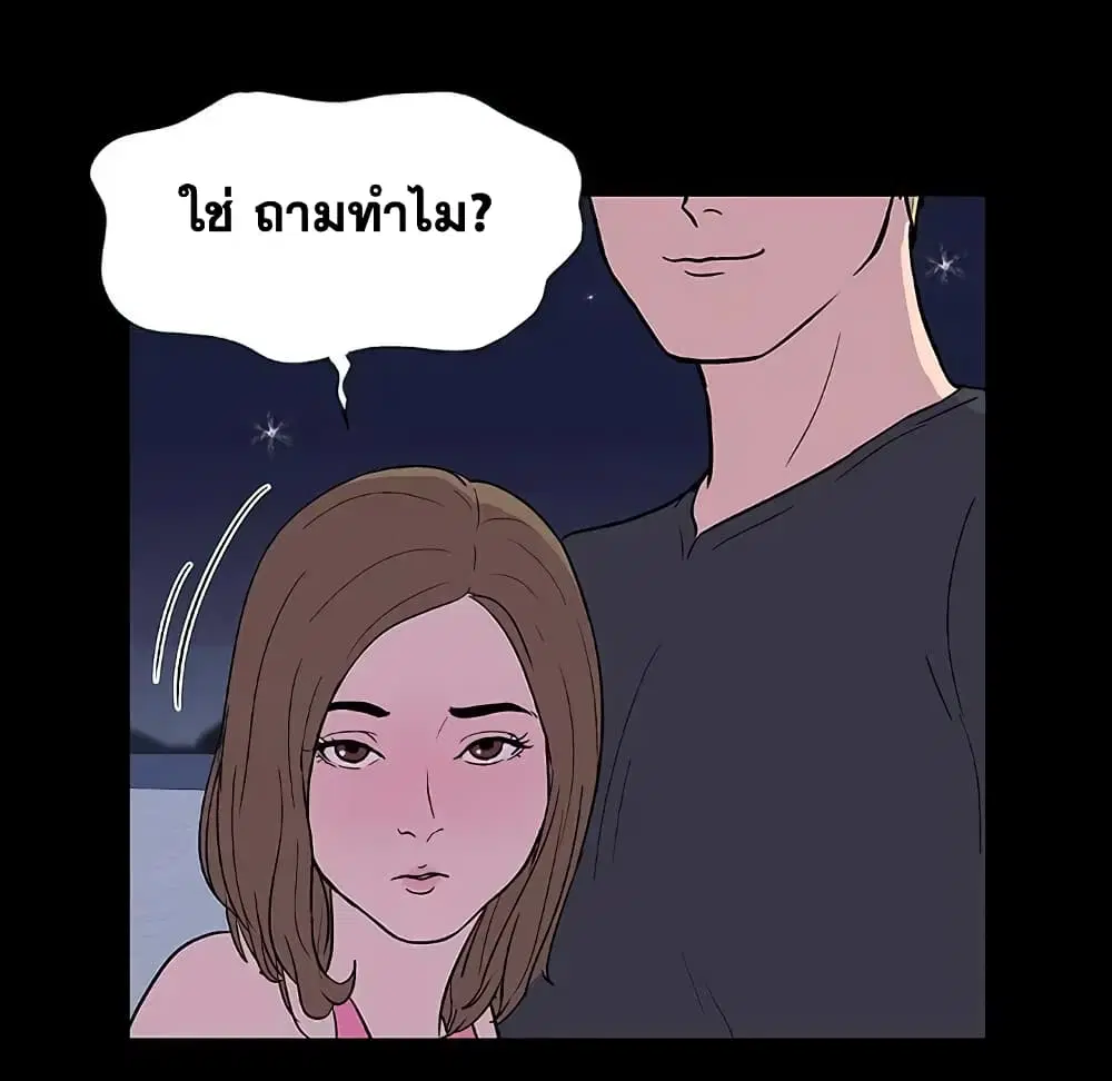 Project Utopia ตอนที่ 9 — page 53 of 73