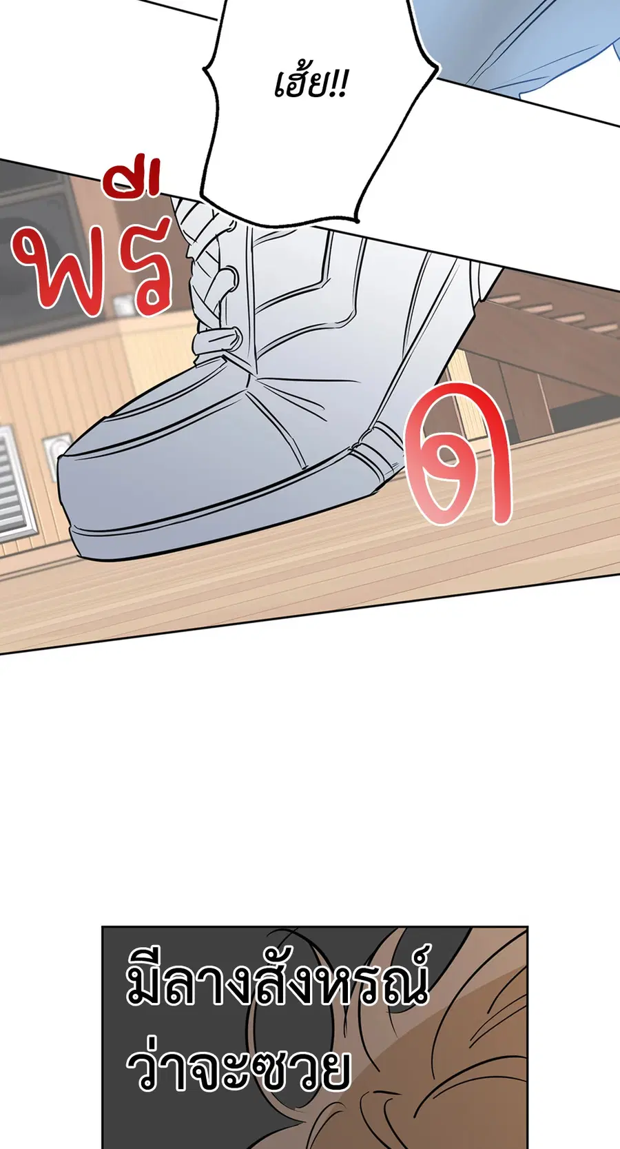 Lucky Paradise ตอนที่ 25 — page 46 of 65