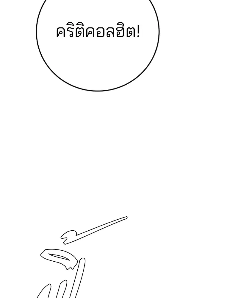 The Player ตอนที่ 133 — page 44 of 168