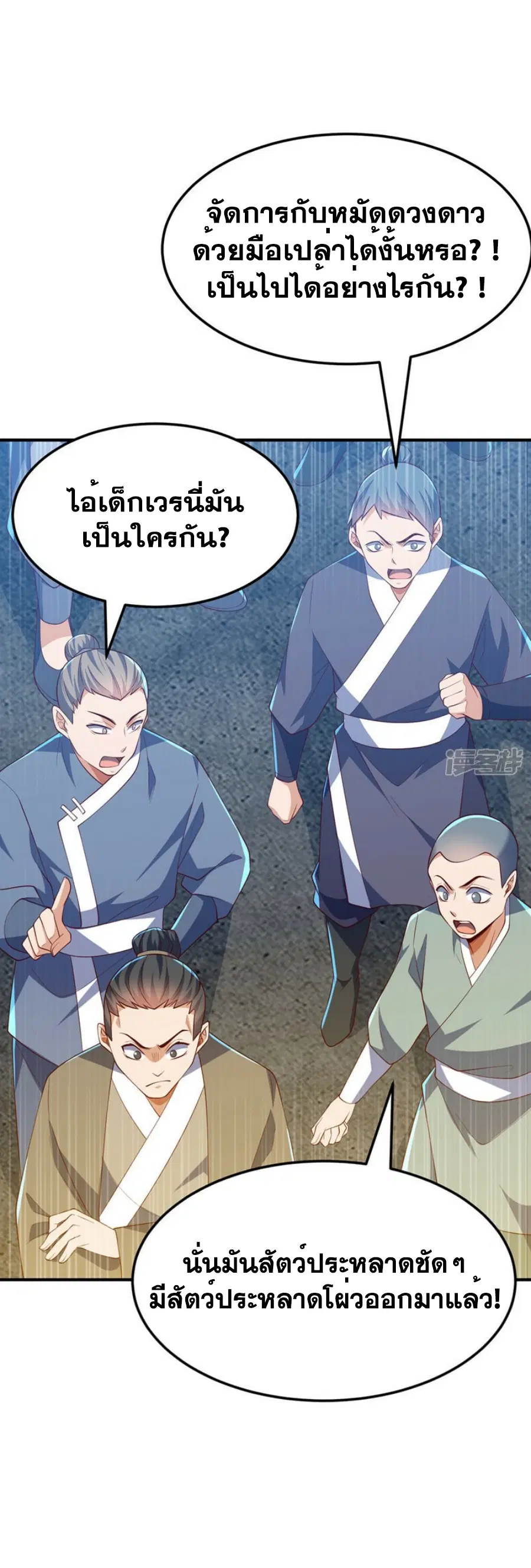 Wu Ni ตอนที่ 295 — page 14 of 34